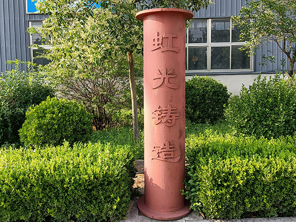 管阀铸件