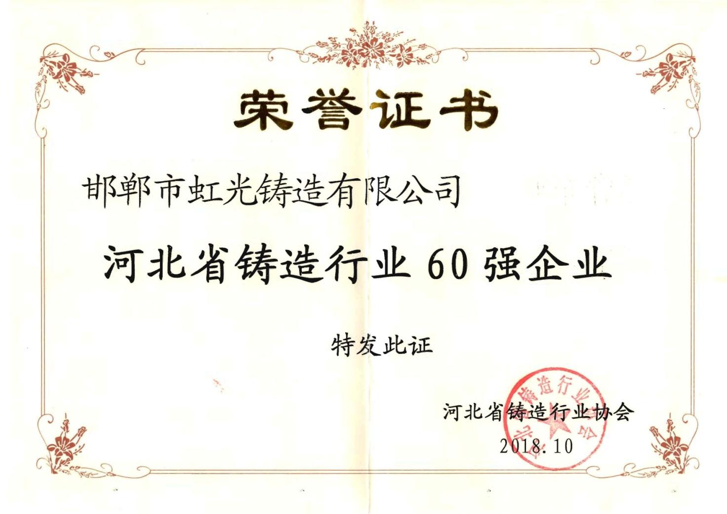 Aptitude honor