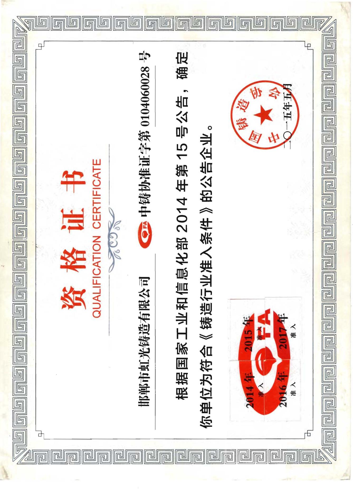 Aptitude honor